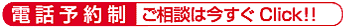 静岡県浜松市のやまぐち歯科医院へのご相談はこちらからどうぞ